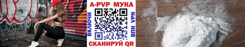 A-PVP VHQ Арск