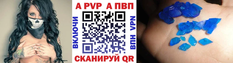 Альфа ПВП Соль  Арск 