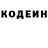 Кодеиновый сироп Lean Purple Drank Goth Goth