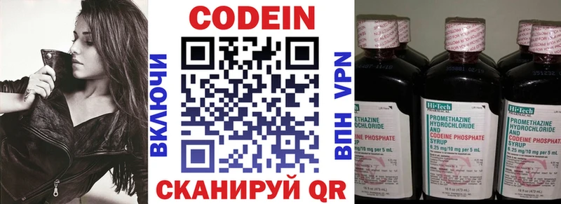 Codein напиток Lean (лин)  наркошоп  Арск 