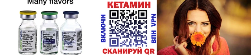 как найти закладки  Арск  shop состав  Кетамин ketamine 