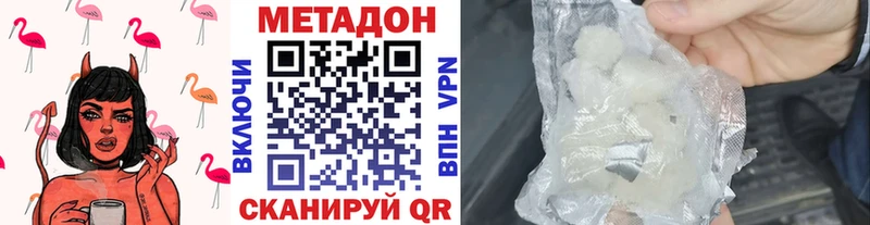 Метадон кристалл как найти наркотики KRAKEN ссылка Арск